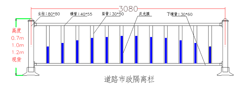 市政隔離柵